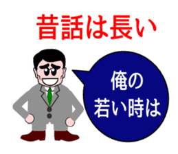 A useless office worker sticker #1126914