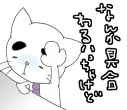 Neko Husband (Hakata dialect) sticker #1128979