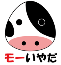 Rice ball Zoo with pun sticker #1128988