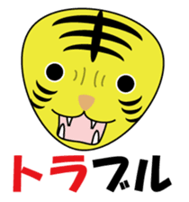 Rice ball Zoo with pun sticker #1128993