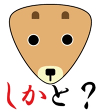 Rice ball Zoo with pun sticker #1129003