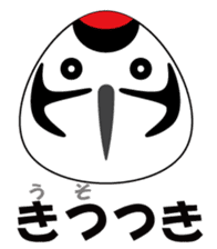 Rice ball Zoo with pun sticker #1129020