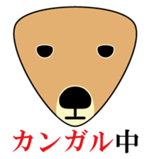 Rice ball Zoo with pun sticker #1129021