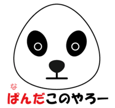 Rice ball Zoo with pun sticker #1129022