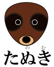 Rice ball Zoo with pun sticker #1129024