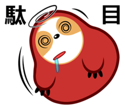 darumanake sticker #1129474