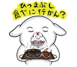 No Money Wan-chan (Nagoya dialect ver.) sticker #1129700