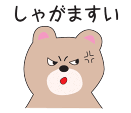 Yamagata Dialect Sticker sticker #1130215