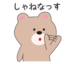 Yamagata Dialect Sticker sticker #1130223