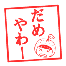 Miyazaki dialect Sticker sticker #1130841