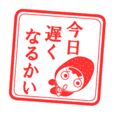 Miyazaki dialect Sticker sticker #1130846