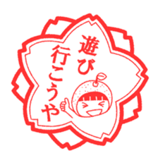 Miyazaki dialect Sticker sticker #1130850