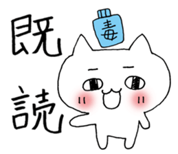 Joke cat sticker #1130982