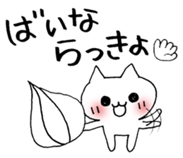 Joke cat sticker #1130985