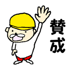 yellow hat boy kotonan sticker #1131551