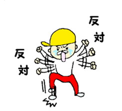 yellow hat boy kotonan sticker #1131552