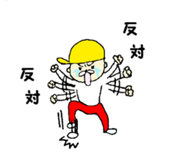 yellow hat boy kotonan sticker #1131552