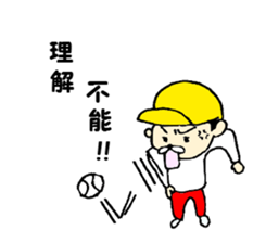 yellow hat boy kotonan sticker #1131565