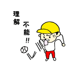 yellow hat boy kotonan sticker #1131565