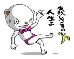 A positive bear sticker #1131733