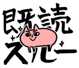 Shingu-kun(Shingu-ben ver.2) sticker #1131809