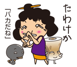 Aunt of Mikawa sticker #1132588
