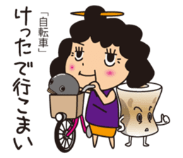 Aunt of Mikawa sticker #1132595