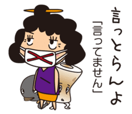 Aunt of Mikawa sticker #1132597