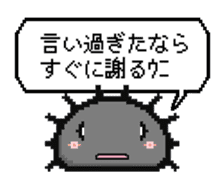 The sea urchin which says a good word sticker #1132689
