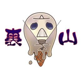 Ice ghost!  (Japanese ver.) sticker #1133235