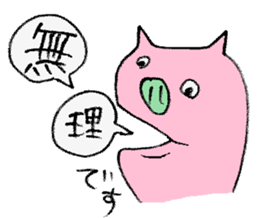 Yamamoto Pig sticker #1133435