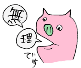 Yamamoto Pig sticker #1133435