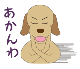 Labrador CHOSUKE speaking KANSAI dialect sticker #1133475