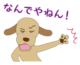 Labrador CHOSUKE speaking KANSAI dialect sticker #1133477