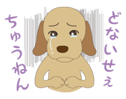 Labrador CHOSUKE speaking KANSAI dialect sticker #1133486