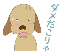 Labrador CHOSUKE speaking KANSAI dialect sticker #1133502