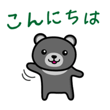 Black*bear sticker #1134569