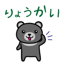 Black*bear sticker #1134576
