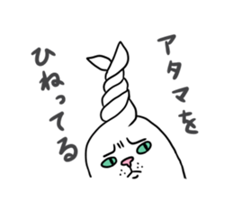 Roly-poly cats sticker #1134641