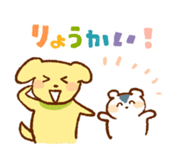 Hamster and dog sticker #1135227