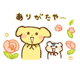 Hamster and dog sticker #1135236