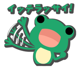 Green Frog sticker #1136480