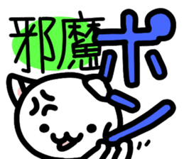 Cat Mahjong sticker #1136553