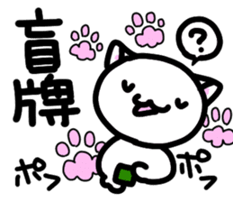 Cat Mahjong sticker #1136564