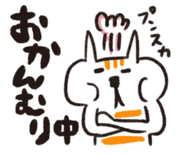 JAPANESE NAME,NOW!ST CAT sticker #1138518