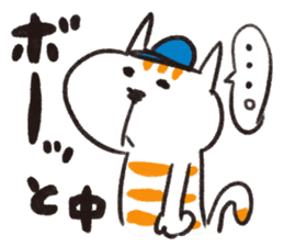 JAPANESE NAME,NOW!ST CAT sticker #1138533