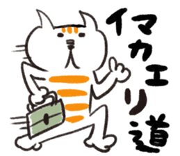 JAPANESE NAME,NOW!ST CAT sticker #1138534