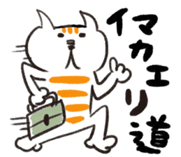 JAPANESE NAME,NOW!ST CAT sticker #1138534