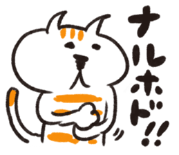 JAPANESE NAME,NOW!ST CAT sticker #1138542