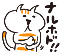 JAPANESE NAME,NOW!ST CAT sticker #1138542